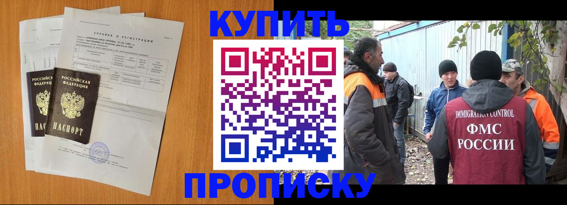 где прописаться в Пласте