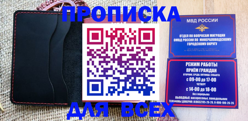 временная регистрация надежно в Пласте