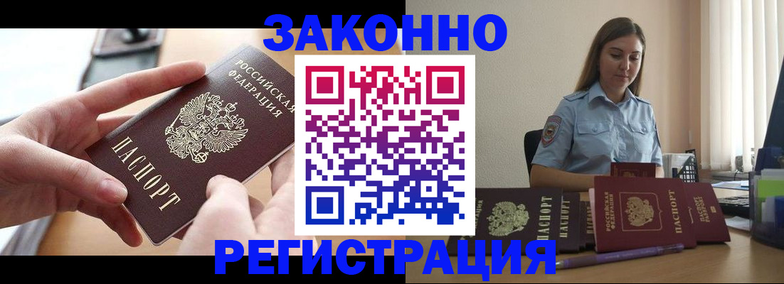 временная регистрация в квартире в Пласте