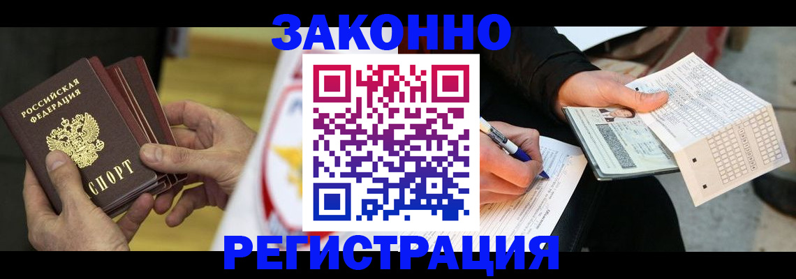 временная регистрация для школы в Пласте