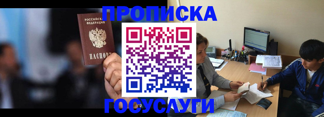 временная регистрация госуслуги в Пласте