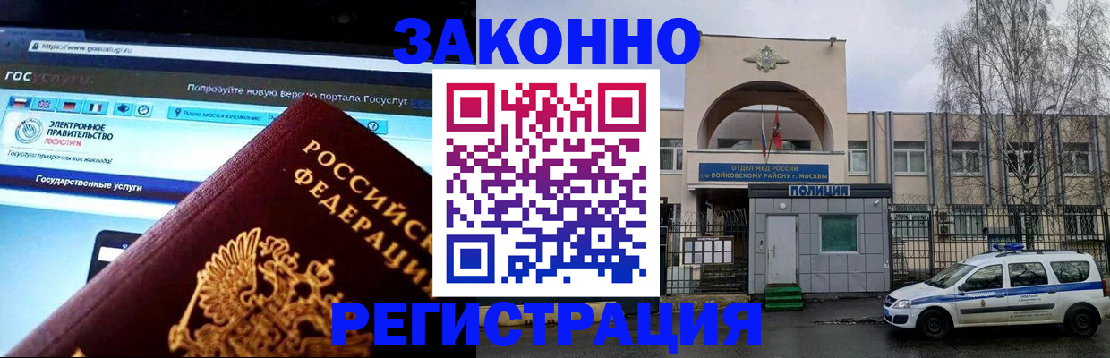 временная регистрация поиск в Пласте