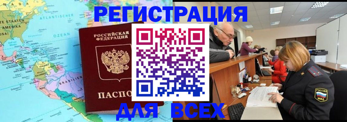прописка в квартире в Пласте